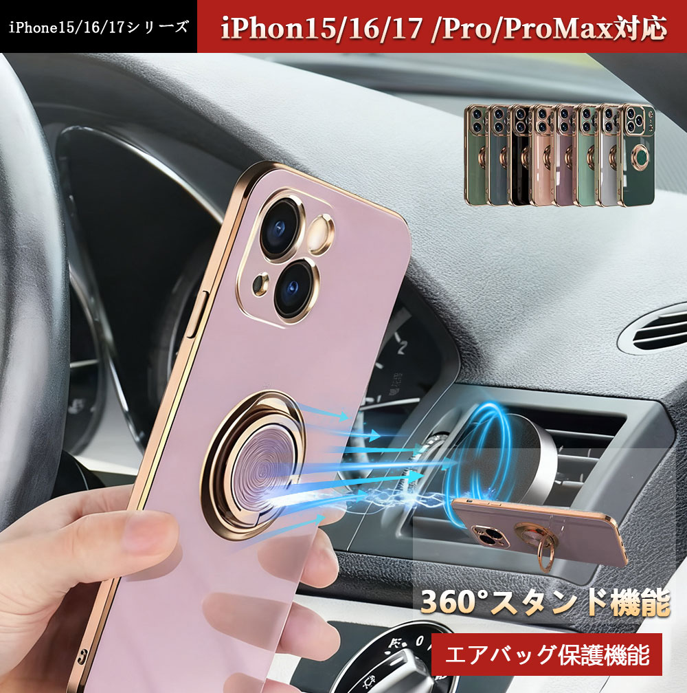 Rakuten - 【GW期間12%OFFクーポン】iphone17 ケース リング付き MagSafe対応 iphone16 ケース iphone17air ケース iPhone15 ケース iPhone17 カバー iPhone17Pro ケース 背面カバー アイフォン17 iPhone17 ProMax ケース ワイヤレス iPhone16Pro 耐衝撃 おすすめ 人気 高級感
