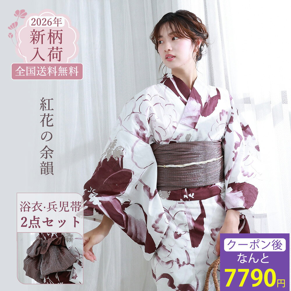 夏色！エンジ　浴衣 楽天市場】えんじ（浴衣セット｜和服）：レディースファッションの通販
