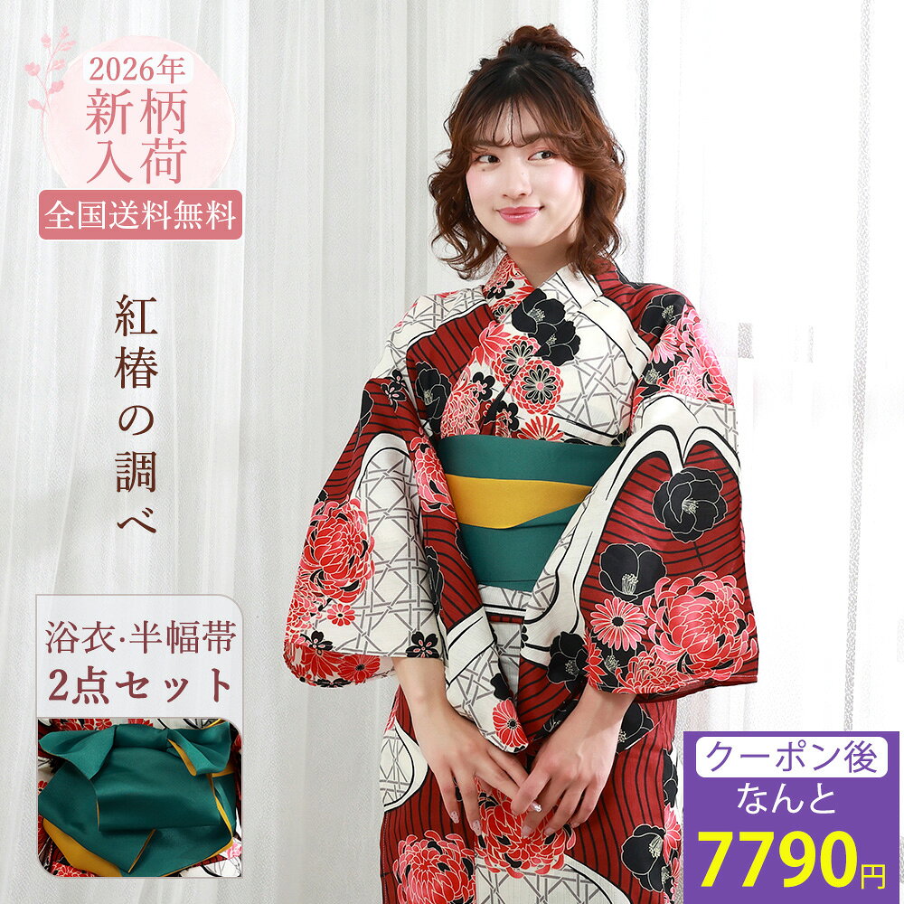 楽天市場】赤（カラーレッド・柄菊）（浴衣セット｜和服）：レディース
