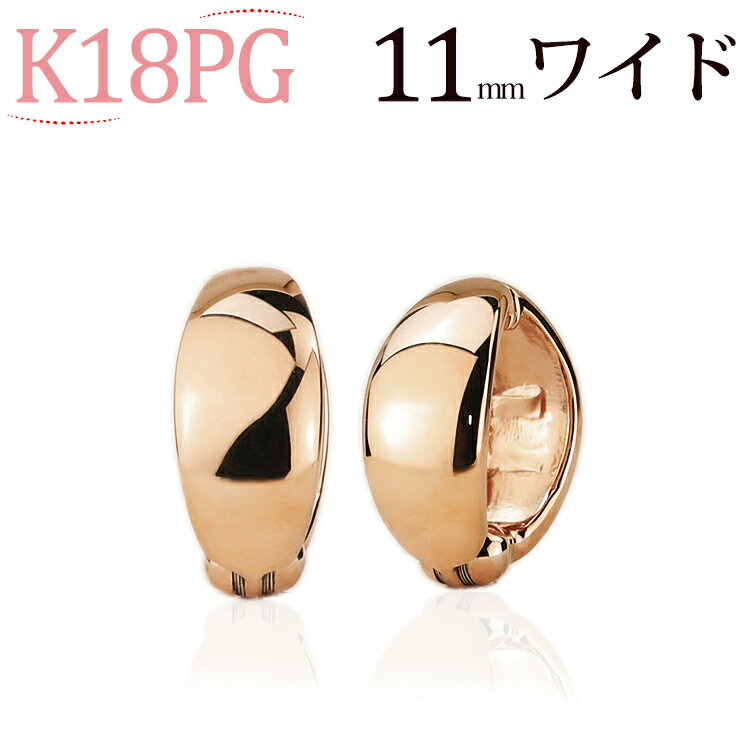 フープイヤリング K18PGピンクゴールド/フープイヤリング(ピアリング)(11mmワイド)(18金 18k)(52324*1)