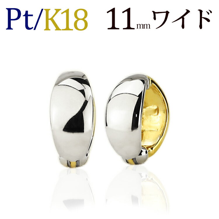 フープイヤリング プラチナ/K18リバーシブル/フープイヤリング(ピアリング)(11mmワイド)(Pt900、18k、18金製)(51524*8)