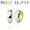 フープイヤリング プラチナ/K18リバーシブル/フープイヤリング(ピアリング)(11mmワイド)(Pt900、18k、18金製)(4824*10)