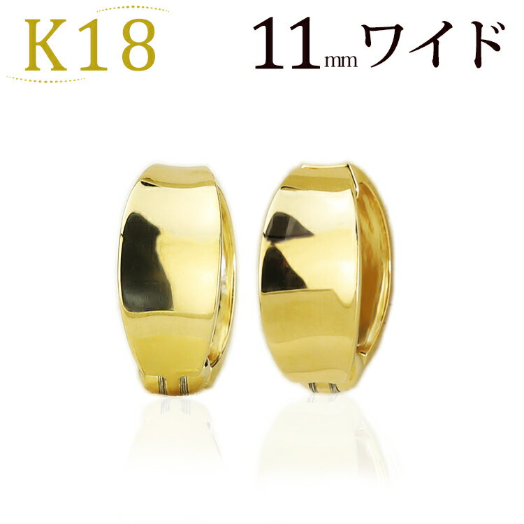 フープイヤリング K18フープイヤリング ピアリング(11mmワイド)(18金、18k ゴールド製)(22624*2)