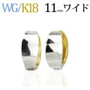 K18WG/K18リバーシブル/フープイヤリング(ピアリング)(11mmワイド)((18金 18k)(6723*1)