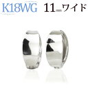 K18WGホワイトゴールド/フープイヤリング(ピアリング)(11mmワイド)(18金 18k)(100121*2)