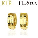 フープイヤリング K18フープイヤリング ピアリング(11mmクロス)(18金 18k ゴールド製)(82423*3)