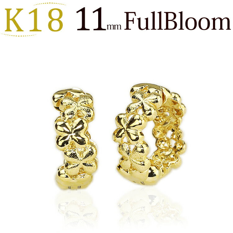 フープイヤリング K18フープイヤリング ピアリング(11mm Full Bloom)(18金 18k ゴールド製)(5724*1)