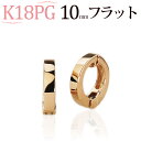 フープイヤリング K18PGピンクゴールド/フープイヤリング(ピアリング)(10mmフラット)(18金 18k)(82423*2)