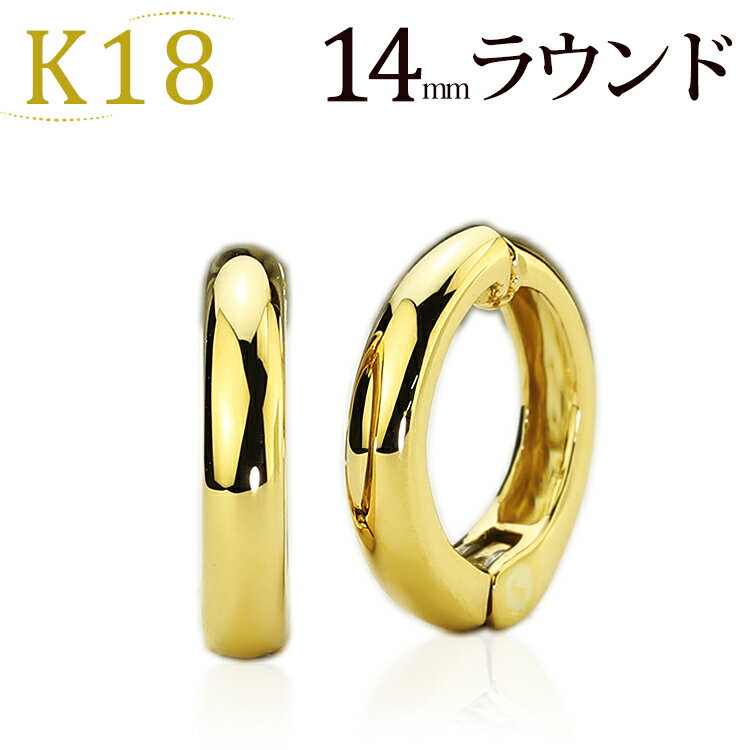 K18イヤリング ピアリング(14mmラウンド)(18金 18k ゴールド製)(12064*6)