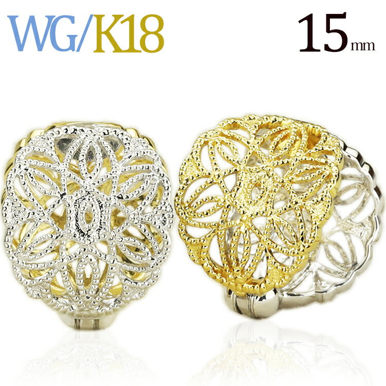 フープイヤリング K18WG／K18リバーシブル/フープイヤリング(ピアリング)(15mm)(18金 18k)(42020*2)