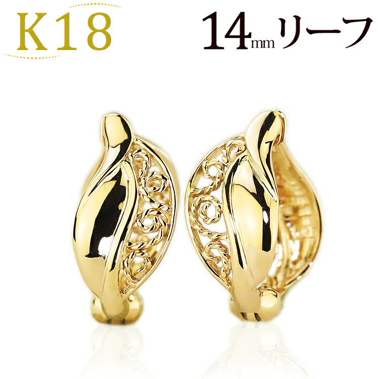 K18フープイヤリング ピアリング(15mmリーフ)(18金 18k ゴールド製)(ej0023k)