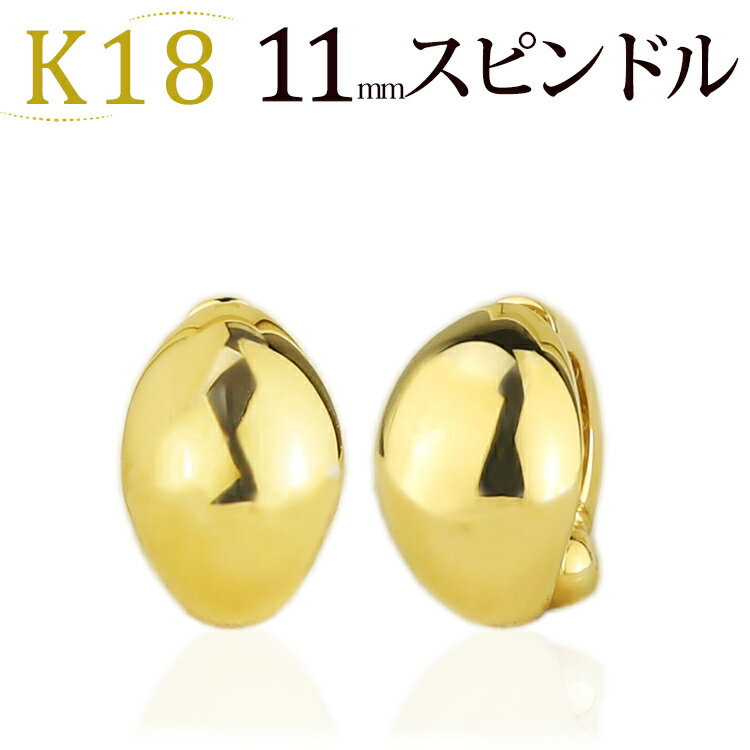 フープイヤリング K18フープイヤリング ピアリング(11mmスピンドル)(18金 18k ゴールド製)(111423*10)