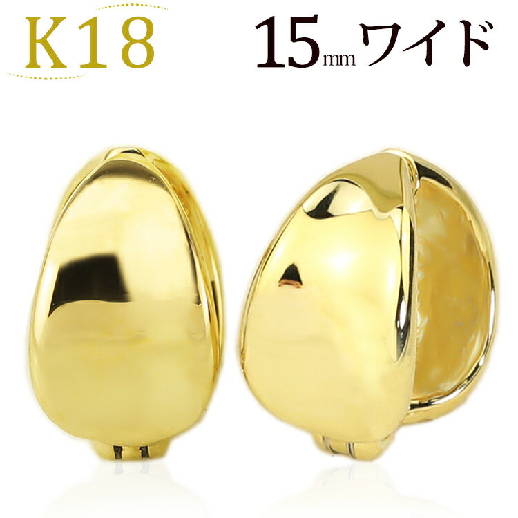 フープイヤリング K18フープイヤリング ピアリング(15mmワイド)(18金 18k ゴールド製)(06064*1)