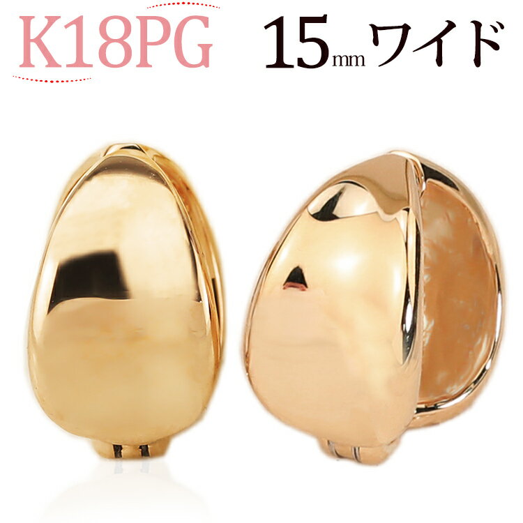 フープイヤリング K18PGピンクゴールド/フープイヤリング ピアリング(15mmワイド)(18金 18k)(4524*1)