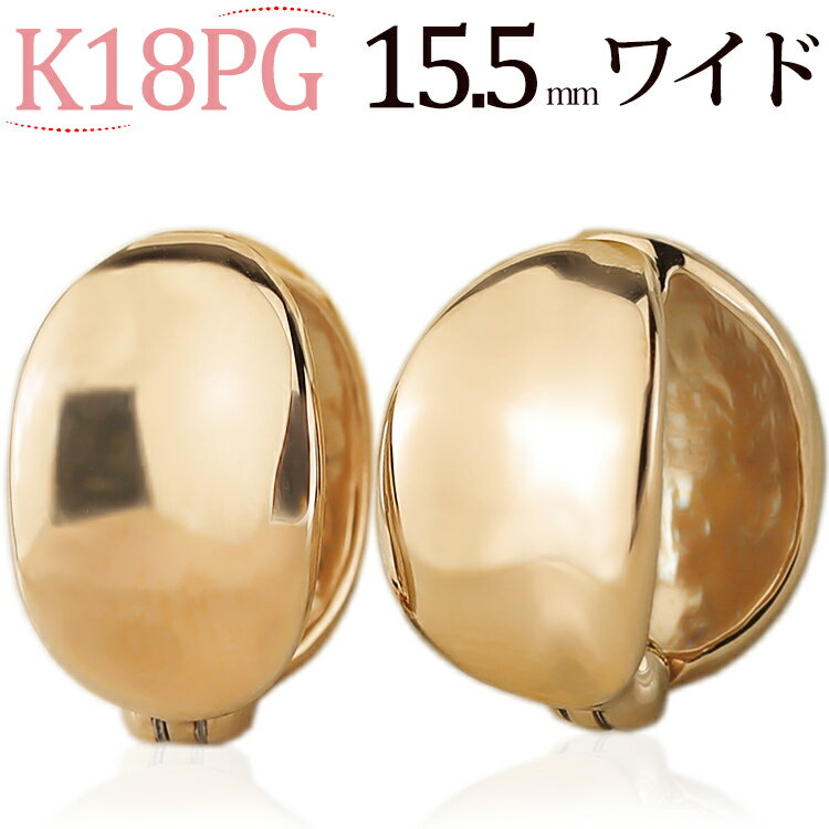 フープイヤリング K18PGピンクゴールド/フープイヤリング ピアリング(15.5mmワイド)(18金 18k)(120823*1)
