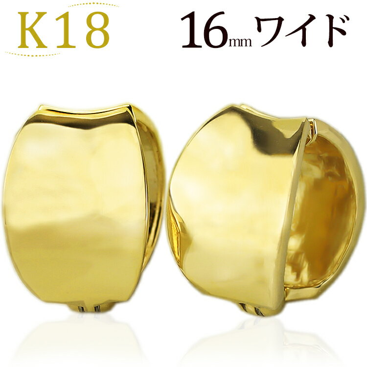 フープイヤリング K18フープイヤリング ピアリング(16mmワイド)(18金 18k ゴールド製)(51424*1)
