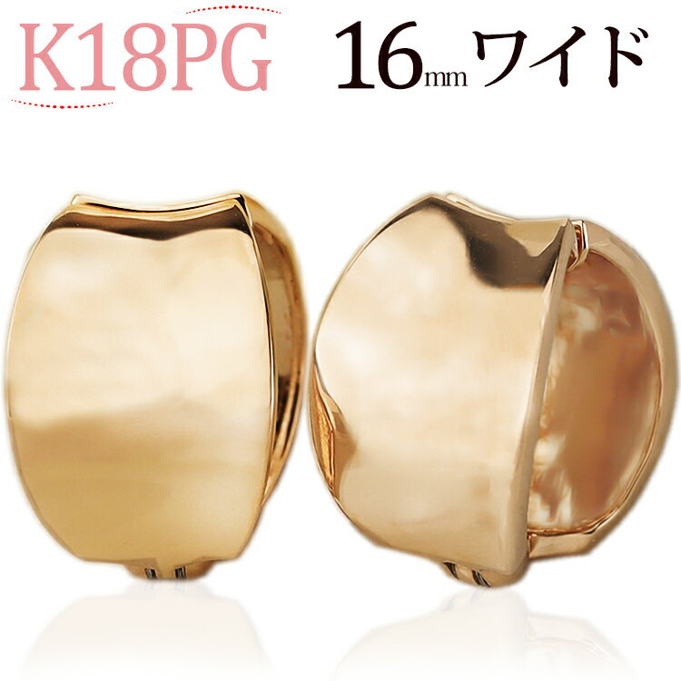 フープイヤリング K18PGピンクゴールド/フープイヤリング ピアリング(16mmワイド)(18金 18k)(82923*1)