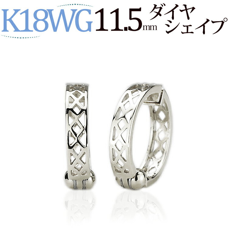 フープイヤリング K18WGホワイトゴールド/フープイヤリング(ピアリング)(11.5mmダイヤシェープ)(18金 18k)(8223*1)