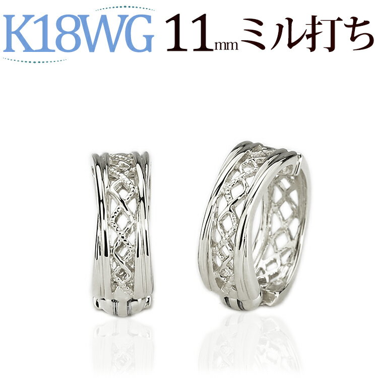 フープイヤリング K18WGホワイトゴールド/フープイヤリング(ピアリング)(11mmミル打ち＆ダイヤシェープ)(18金 18k)(7723*1)