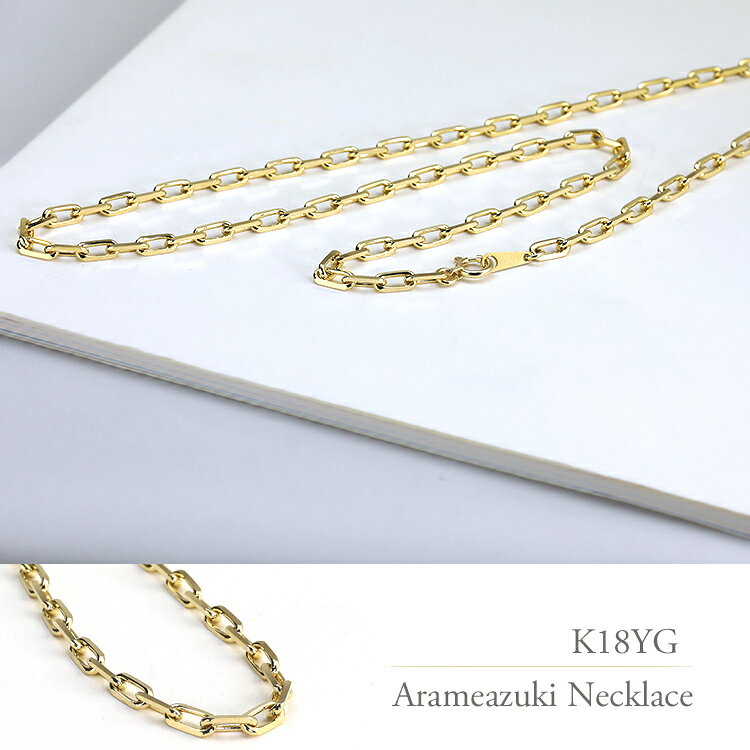 K18 粗目小豆 アラメアズキ チェーンネックレス(男女兼用、メンズ)(50cm 幅3.8mm)(12265*2) carat-10020360 ジュエリー専門店Carat サンプル画像3