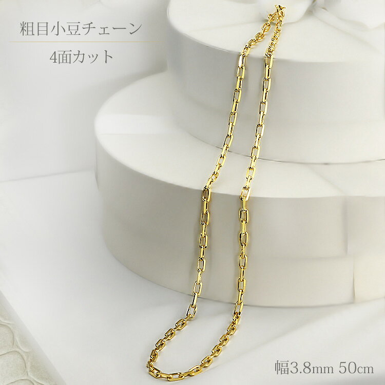K18 粗目小豆 アラメアズキ チェーンネックレス(男女兼用、メンズ)(50cm 幅3.8mm)(12265*2) carat-10020360 ジュエリー専門店Carat サンプル画像2