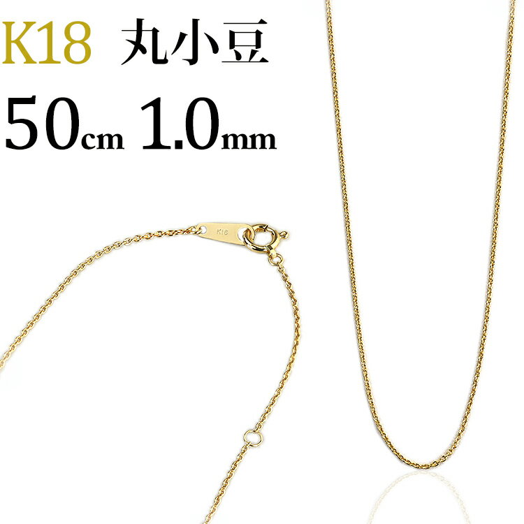 楽天市場】k18 あずき 1．0mmの通販