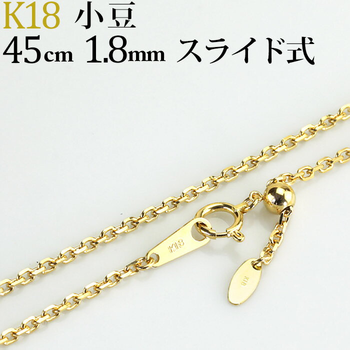 楽天市場】1.3mm k18 ネックレス 小豆 チェーンの通販 楽天市場】1.3mm k18 ネックレス 小豆 チェーンの通販