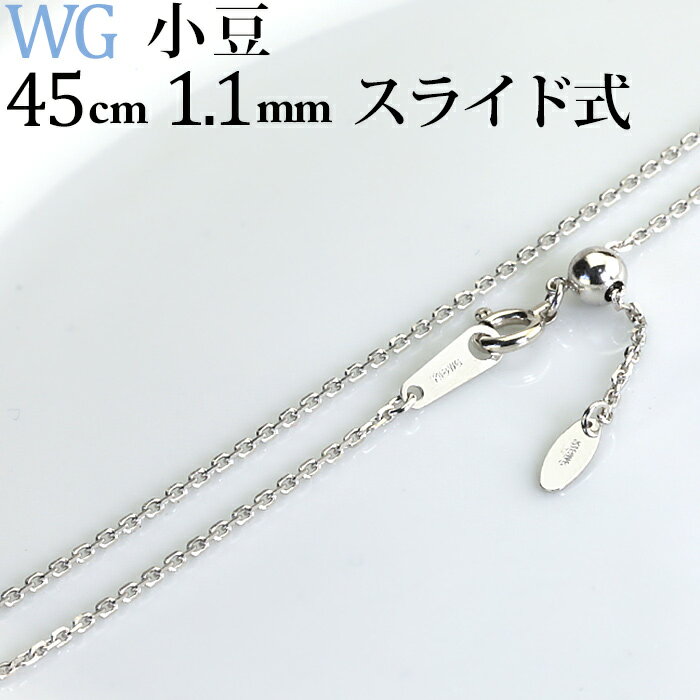 楽天市場】ホワイトゴールド ネックレスチェーン(ジュエリー 楽天市場】ホワイトゴールド ネックレスチェーン(ジュエリー