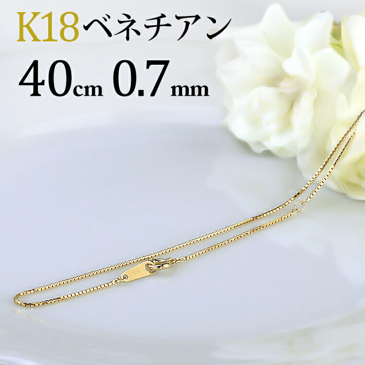 楽天市場】ベネチアンチェーン K18(素材(貴金属)イエロー 楽天市場】ベネチアンチェーン K18(素材(貴金属)イエロー