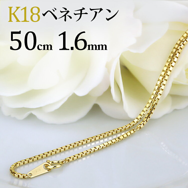 K18٥ͥ  ͥå쥹(18k18)(50cm1.6mm)(09115*2)
