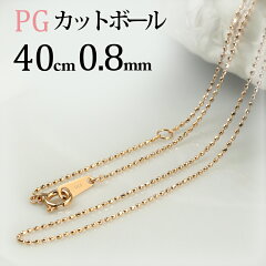 https://thumbnail.image.rakuten.co.jp/@0_mall/carat/cabinet/chain01/ncpg4008s.jpg