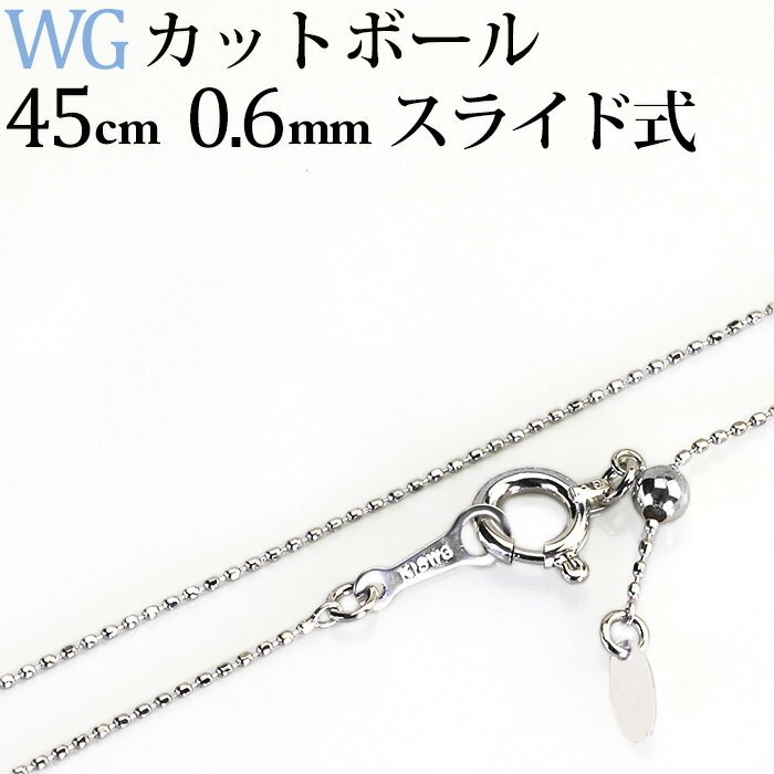 楽天市場】18金 wg ボール チェーン ネックレスの通販 楽天市場】18金 wg ボール チェーン ネックレスの通販