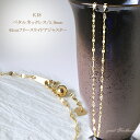 K18ペタルネックレス(18k、18金製)(45cm 1.9mm スライドAJ)(06265*5)