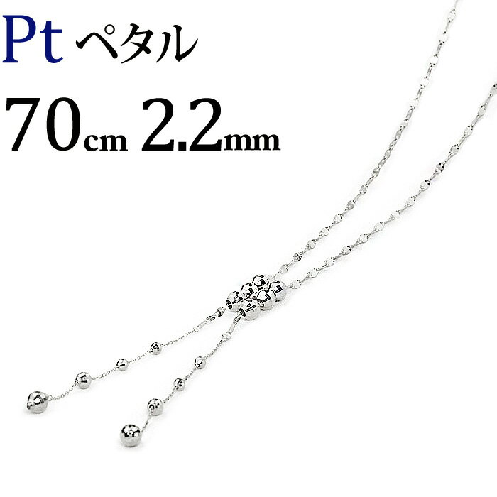 楽天市場】Ptペタルネックレス(70cm 幅2.2mm) : ジュエリー専門店Carat