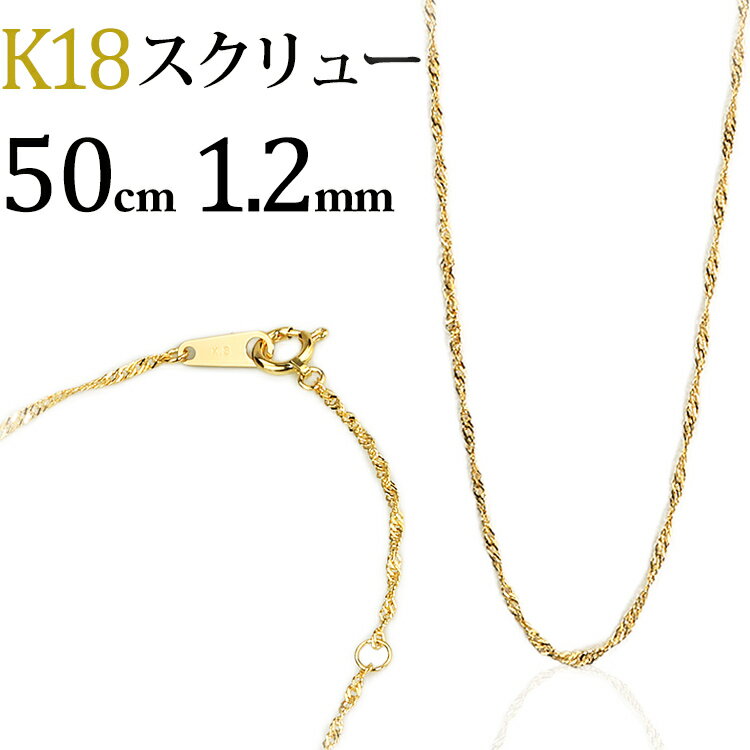 楽天市場】スクリューチェーン 50cm k18の通販 楽天市場】スクリューチェーン 50cm k18の通販
