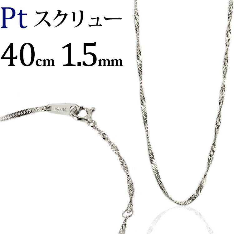 クーポン利用でさらに10%OFFお値引き シルバーチェーン ネックレス チェーン ロング喜平チェーン 1.6mm 40cm チェーンのみ チェーンだけ