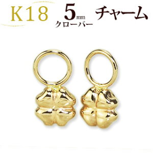 K18クローバーチャーム　(18金 18k ゴールド製)(写真フープピアスは別売)(2224*7)