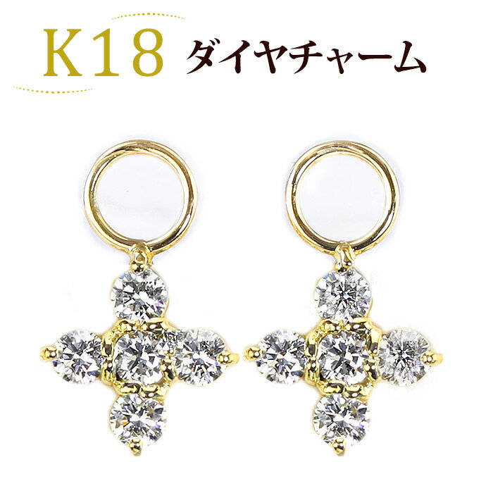 K18ダイヤモンドプラチナチャーム(ダイヤ0.44ct)(クロス、結晶、K18製)(写真フープピアス別売)(sd2206)