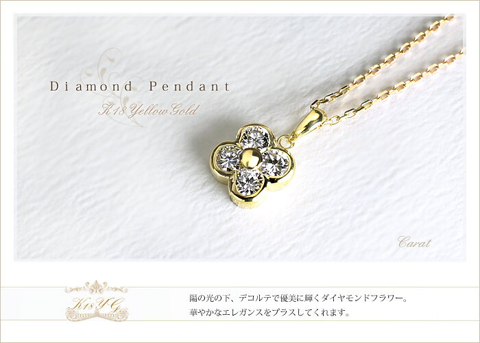 ジュエリー専門店CaratのK18ダイヤモンドペンダント(Sif Flower)(pd2225-pd2891-08304*1)｜アングル2