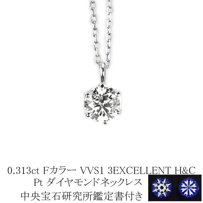 0.313ct@FJ[@VVS1@3EXCELLENT@HC@v`i_ChlbNX@yΌH&C Ӓ菑tz@(6{ ꗱ gvGNZgJbg n[gL[sbg _C y_glbNX)