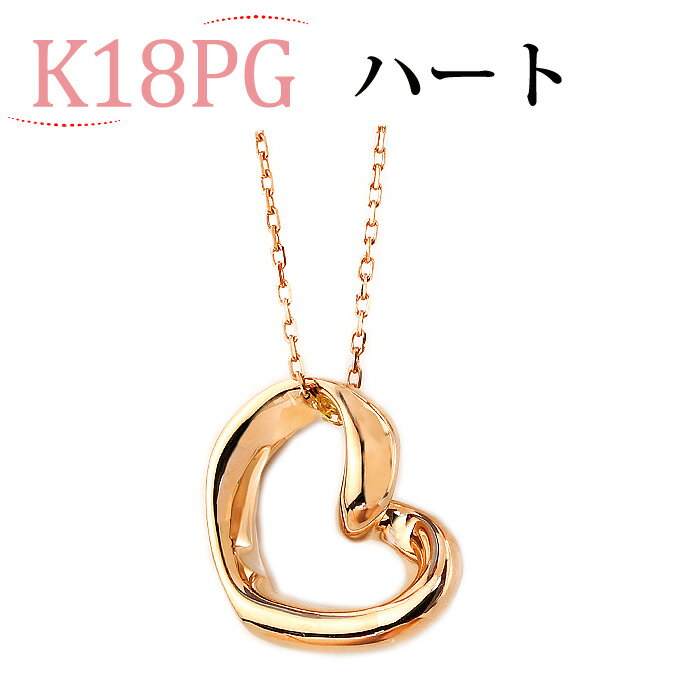 K18PGピンクゴールド ハートペンダントトップ(14mm)(18金 18k PG製ペンダントヘッド)(pzh14pg-pj0531-102623*3)