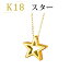 K18  ڥȥȥå(Shining star)(18k18 ڥȥإå)(012524*4)