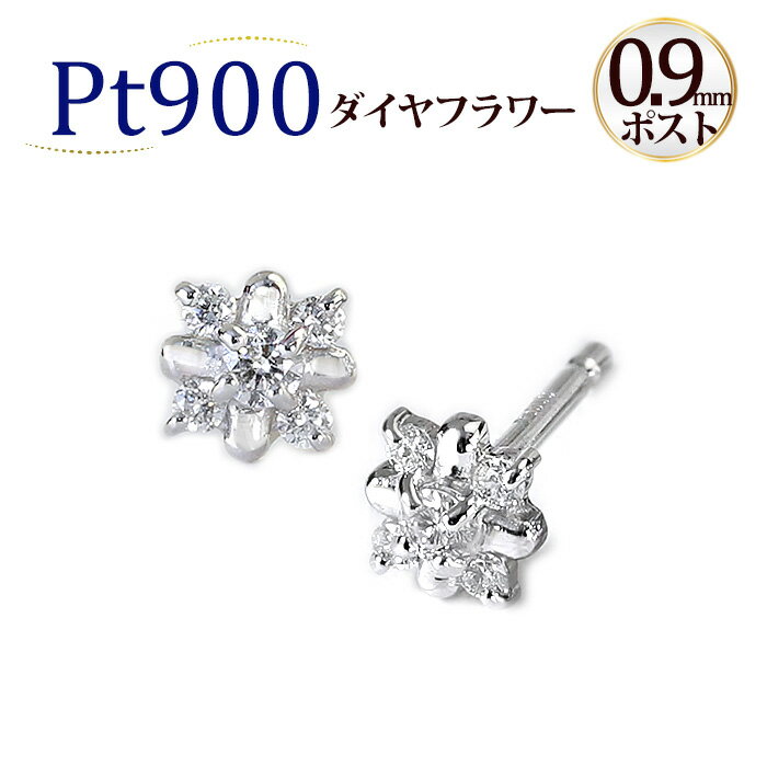 プラチナ(Pt900)ダイヤピアス(0.1ct)(フ