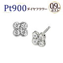 プラチナ(Pt900)ダイヤモンドピアス(フラワー 花モチーフ)(sd1866-sd2180-21723 1)