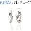 K18ホワイトゴールド中折れ式ダイヤフープピアス(11mmウェーブ)(ダイヤモンド6石0.04ct)(18金 18k WG製..
