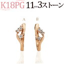 K18ピンクゴールド中折れ式ダイヤフープピアス(11mm スリーストーン)(ダイヤモンド6石0.04ct)(18金 18k PG製)(8923*1)