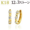 K18中折れ式ダイヤフープピアス(12mmラウンド、スリーストーン)(ダイヤモンド6石0.2ct)(18k、18金製)(101123*2)