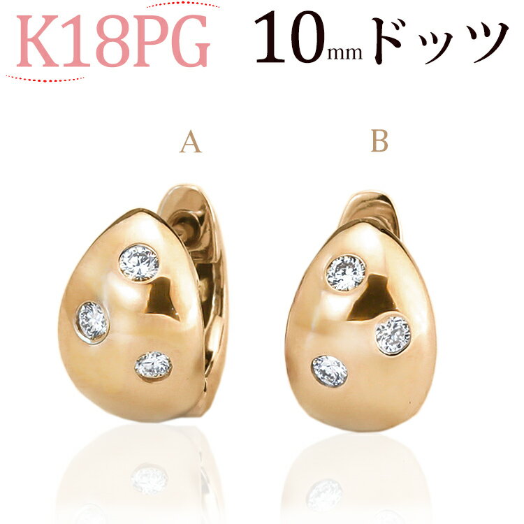 フープピアス K18ピンクゴールド中折れ式ダイヤフープピアス(10mmドッツ　ダイヤ6石0.1ctUP)(18金 18k PG製)(51424*2)