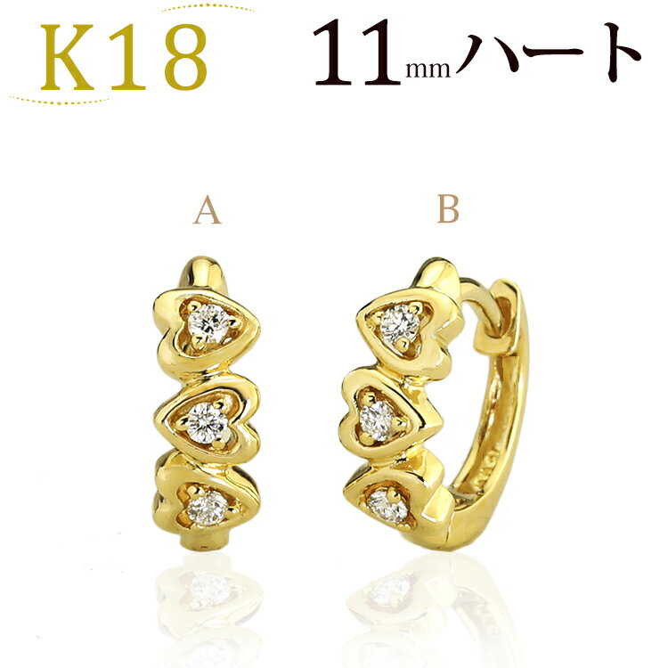 K18中折れ式ダイヤフープピアス(11mmハート　ダイヤ6石0.06ctUP)(18k、18金製)(08094*1)