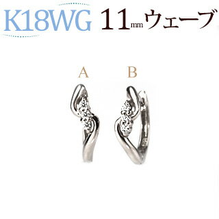 K18ホワイトゴールド中折れ式ダイヤフープピアス(11mmウェーブ)(ダイヤモンド6石0.04ct)(18金 18k WG製)(sb0023wg)